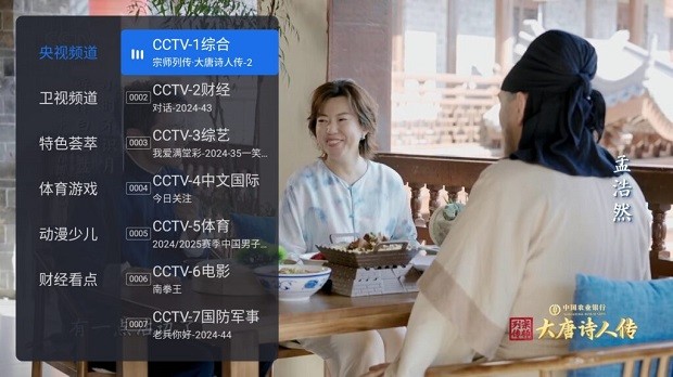 千寻TV电视版