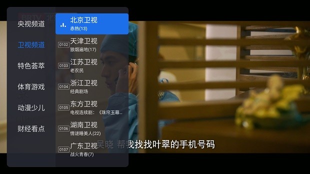 千寻TV电视版