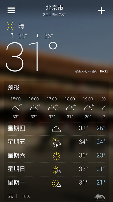 雅虎天气中文版
