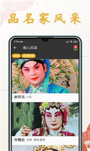川剧迷TV版