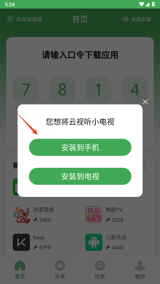 野草助手