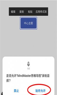 亿图脑图