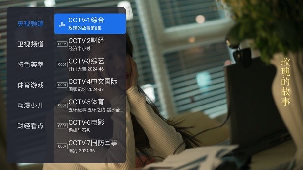 千寻TV电视版
