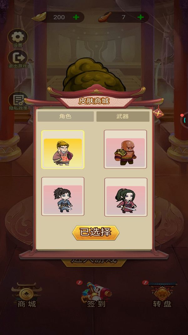 最强转刀侠