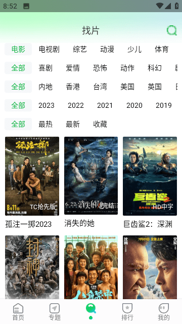 优选视频