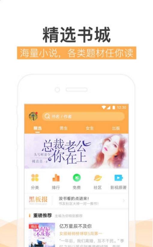 炫彩小说
