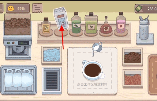 可口的咖啡无限金币无限钻石 可口的咖啡无限金币无限钻石