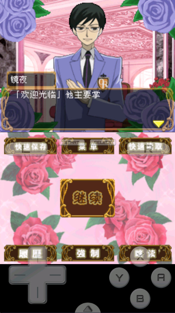 樱兰高校男公关部游戏汉化版