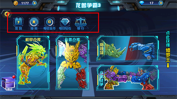 龙兽争霸3无限金币钻石版 龙兽争霸3无限金币钻石版