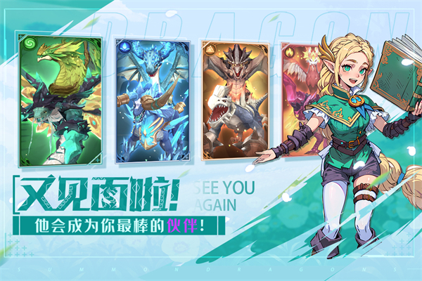 遇见龙2无限金币钻石版