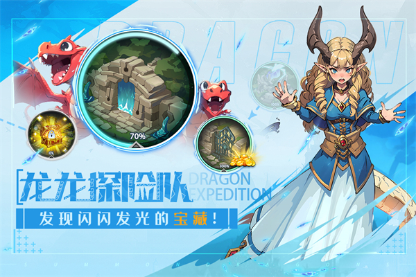 遇见龙2无限金币钻石版