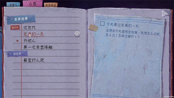 完美的一天游戏完整版 完美的一天游戏完整版