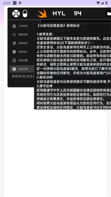 火焰鸟直装
