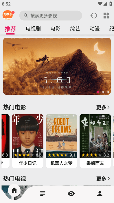 真不卡影视2025