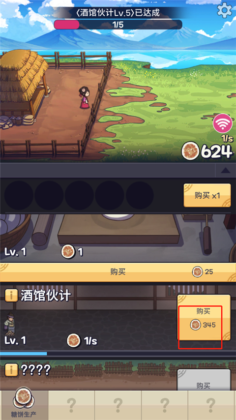 糖饼外传游戏内购版 糖饼外传游戏内购版