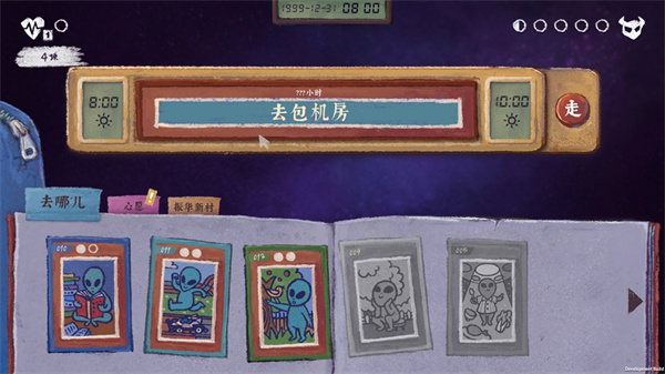 完美的一天游戏完整版 完美的一天游戏完整版
