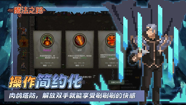 魔法之路最新版 魔法之路最新版