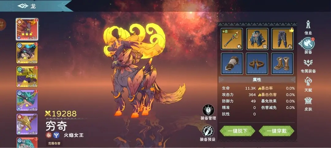 遇见龙2无限金币钻石版 遇见龙2无限金币钻石版
