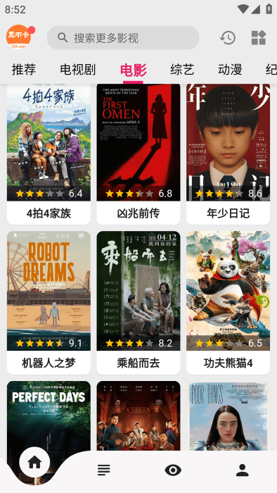真不卡影视2025
