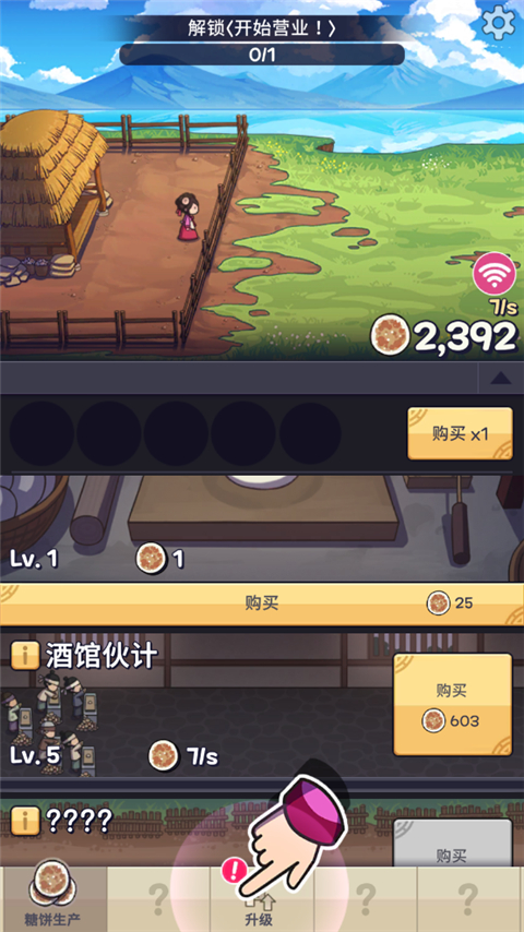 糖饼外传游戏内购版 糖饼外传游戏内购版