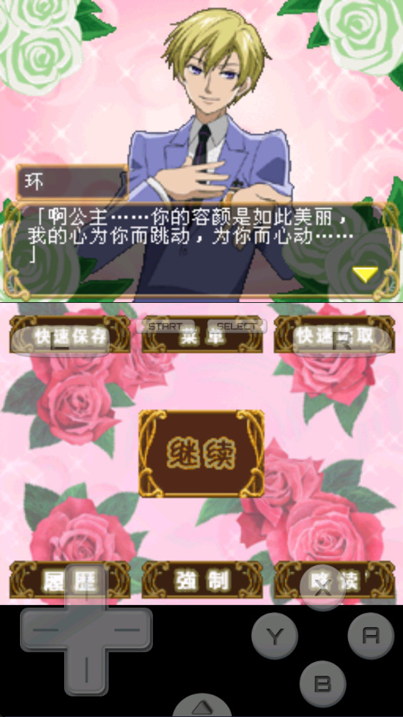 樱兰高校男公关部游戏汉化版