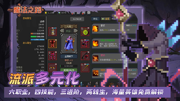魔法之路最新版