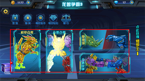 龙兽争霸3无限金币钻石版 龙兽争霸3无限金币钻石版
