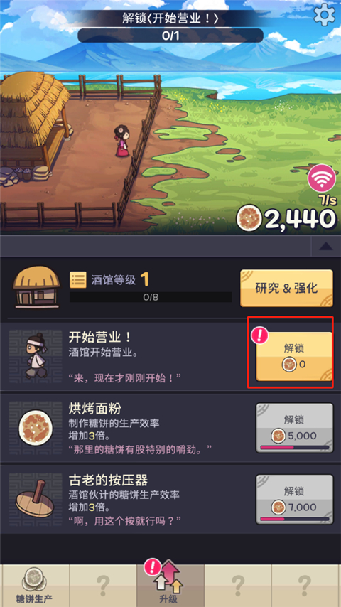 糖饼外传游戏内购版 糖饼外传游戏内购版