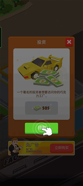 巧克力工厂游戏免费版 巧克力工厂游戏免费版