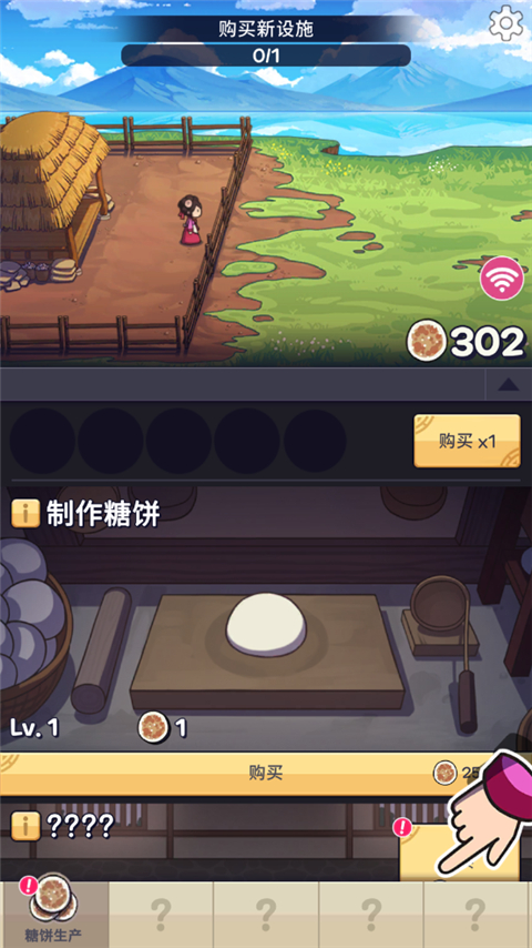 糖饼外传游戏内购版 糖饼外传游戏内购版