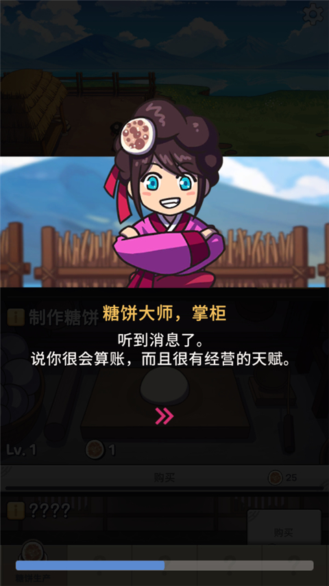 糖饼外传游戏内购版 糖饼外传游戏内购版