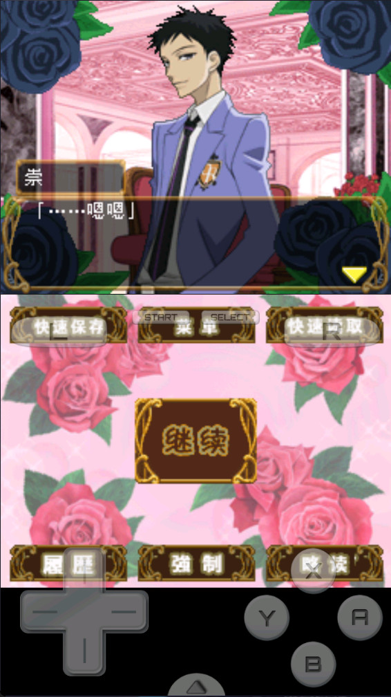樱兰高校男公关部游戏汉化版