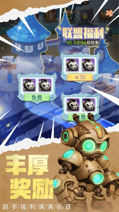 坠星大陆买断版 坠星大陆买断版