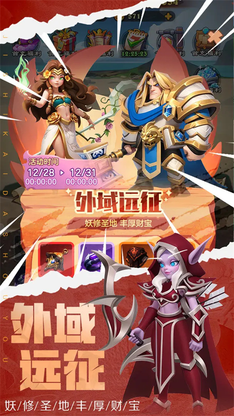 坠星大陆买断版 坠星大陆买断版