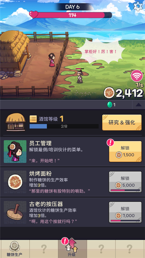 糖饼外传游戏内购版 糖饼外传游戏内购版