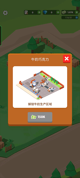 巧克力工厂游戏免费版 巧克力工厂游戏免费版