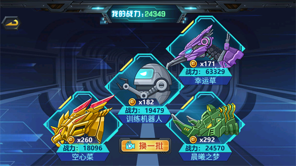 龙兽争霸3无限金币钻石版 龙兽争霸3无限金币钻石版