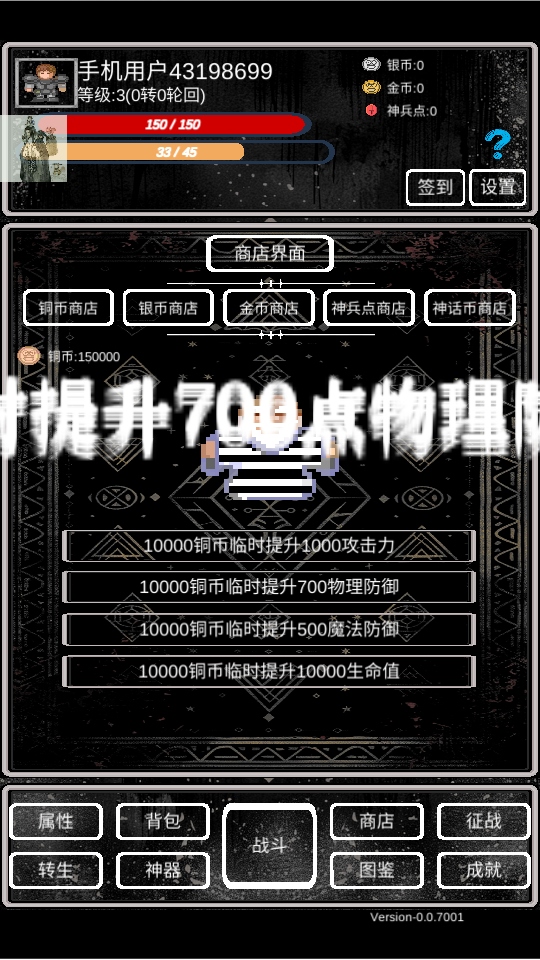 魔塔挂机2免广告