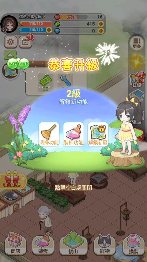 我在乡下开餐馆无限金币 我在乡下开餐馆无限金币