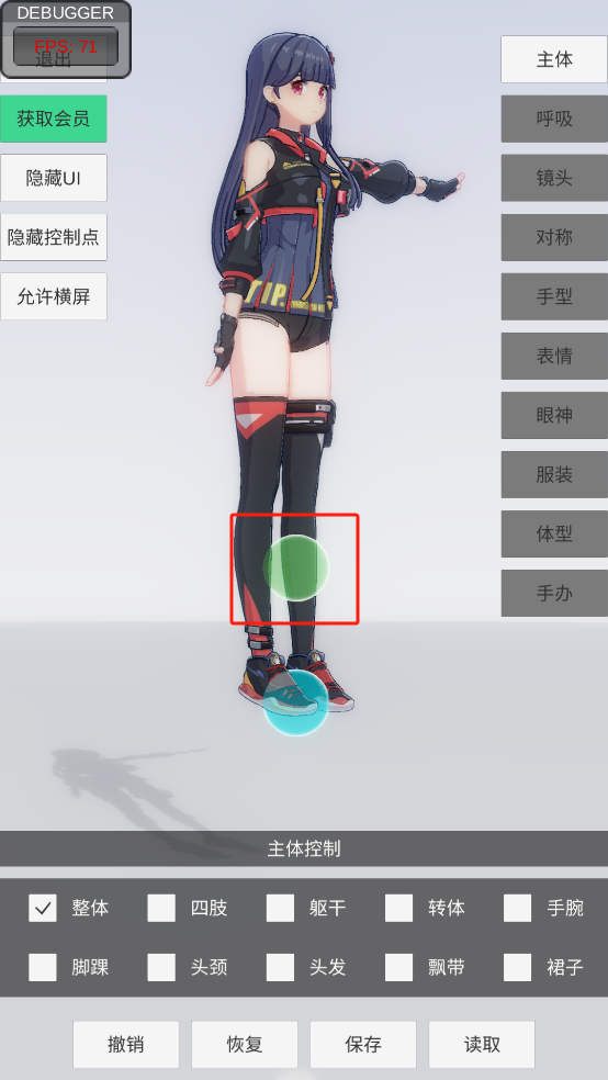 手办模特全部服饰解锁版