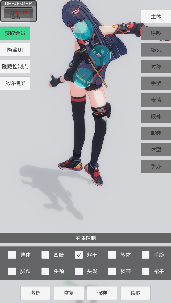 手办模特全部服饰解锁版