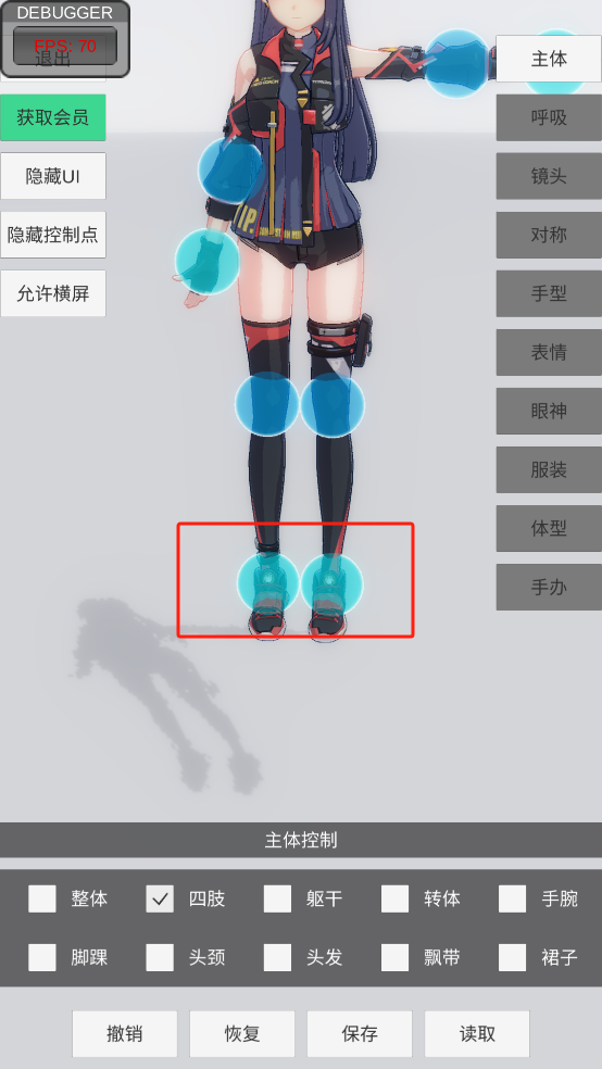 手办模特全部服饰解锁版