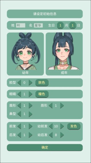 药王谷女修修炼手札内置菜单