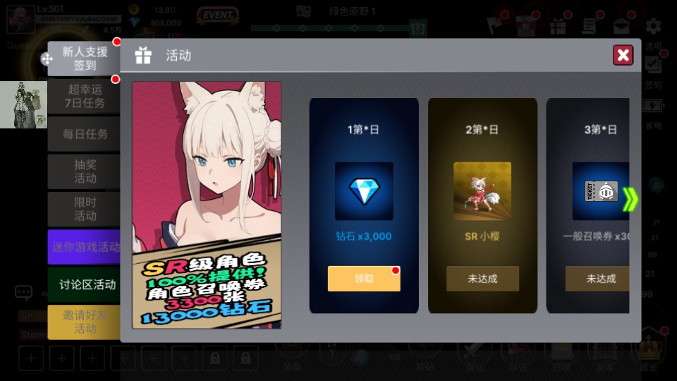 征服少女养成记折相思版 征服少女养成记折相思版