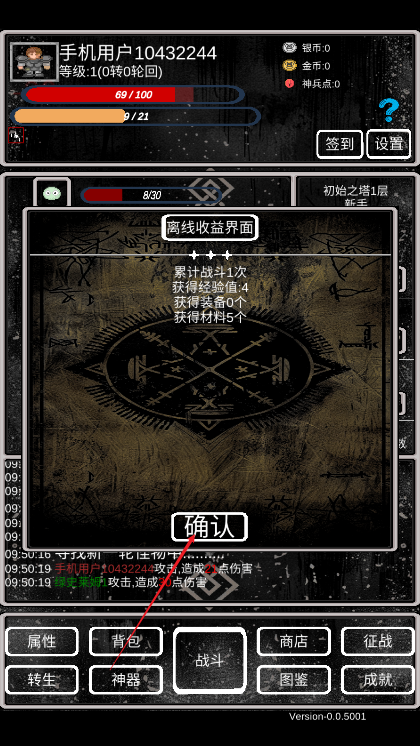 魔塔挂机2免广告 魔塔挂机2免广告