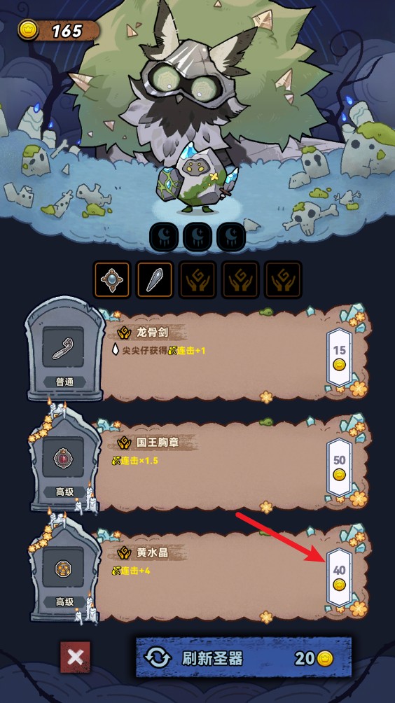 宝石勇者最新版 宝石勇者最新版