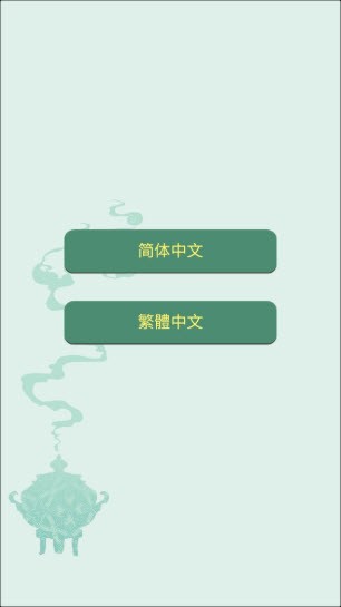 药王谷女修修炼手札内置菜单