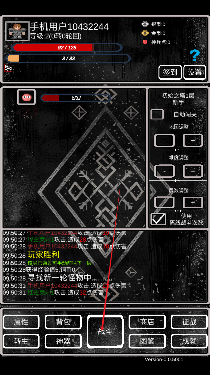 魔塔挂机2免广告 魔塔挂机2免广告