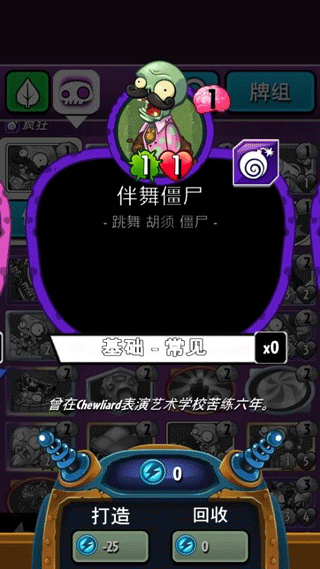 植物大战僵尸英雄无限钻石版 植物大战僵尸英雄无限钻石版