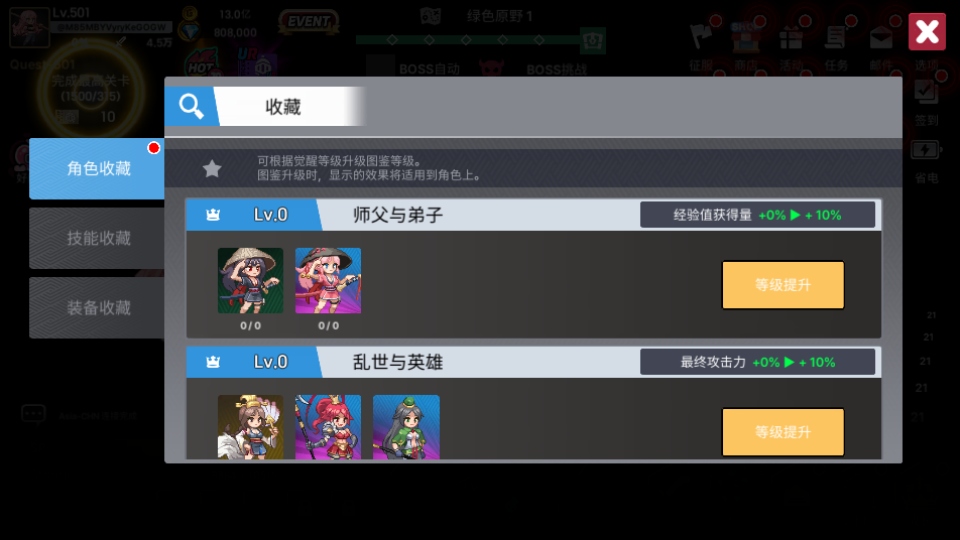 征服少女养成记折相思版 征服少女养成记折相思版